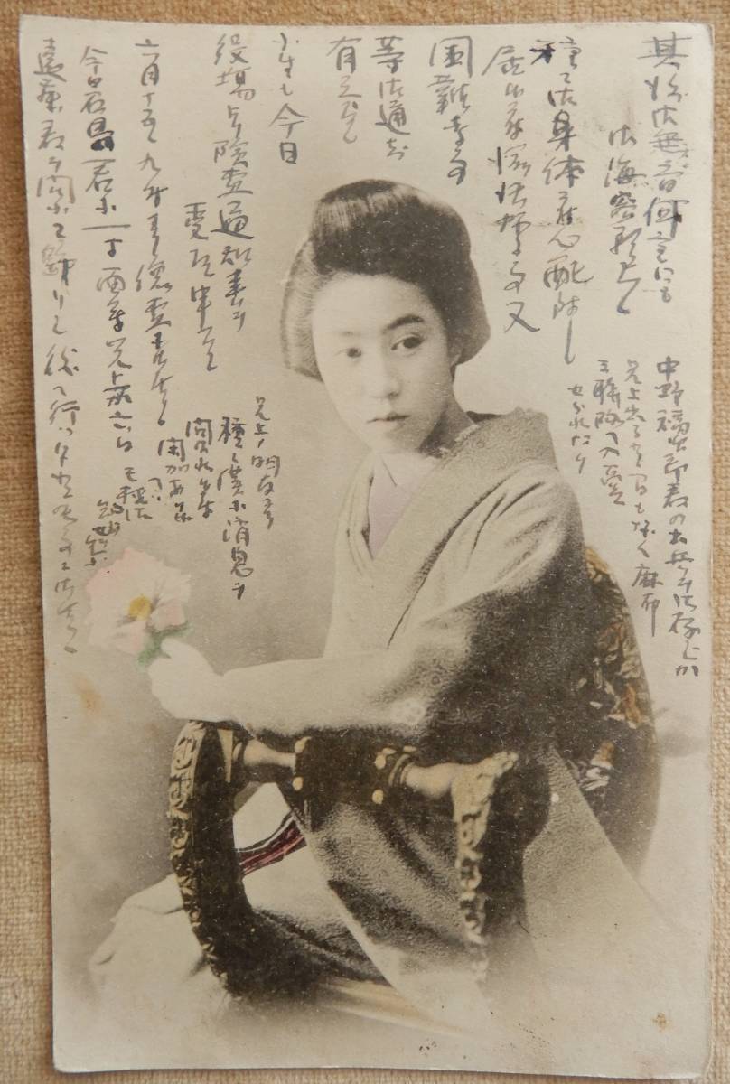 細面