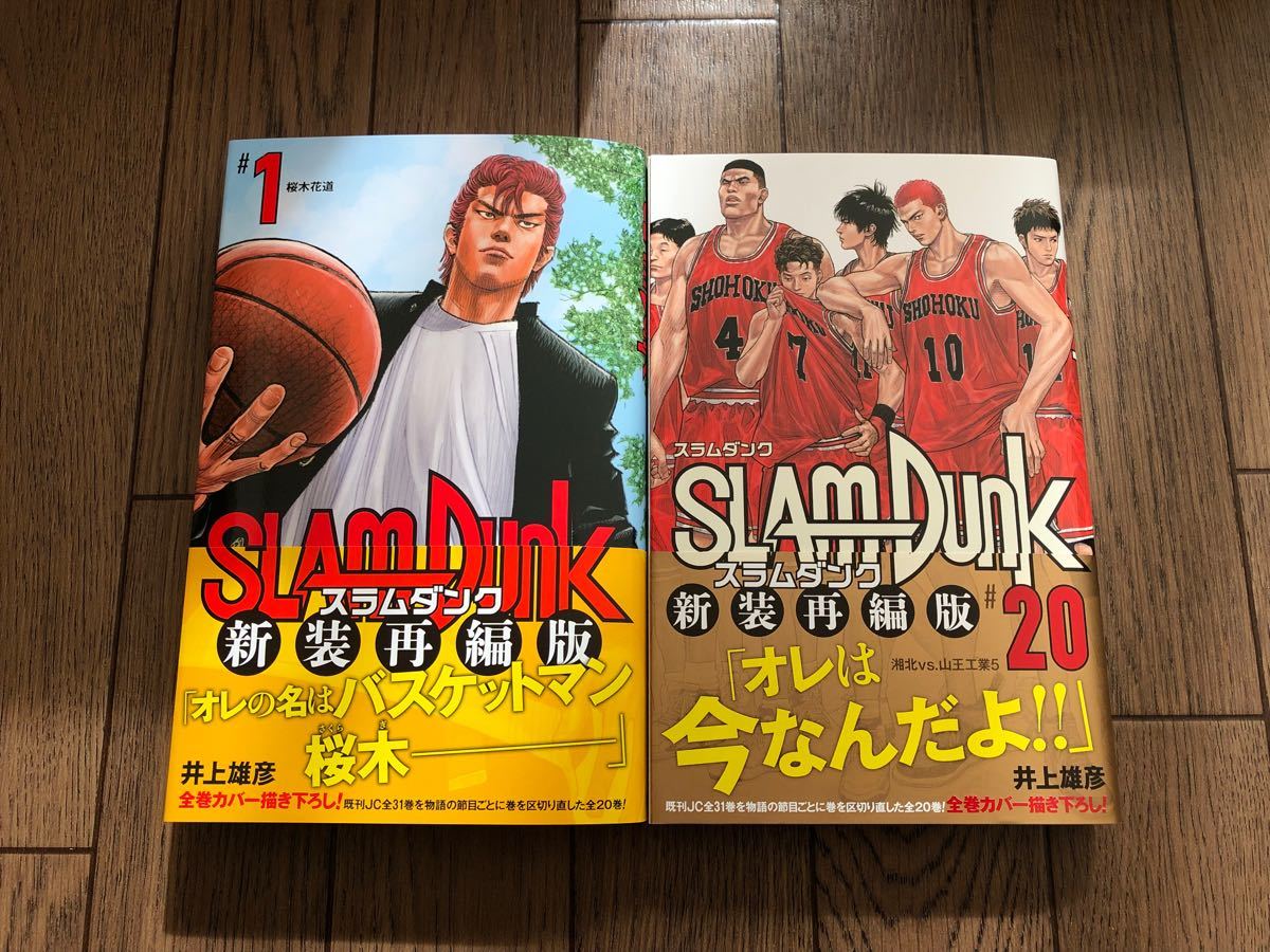 半額 全巻セット 新装再編版 全巻 Dunk Slam スラムダンク 新品未開封 漫画 Www Algerie Rechange Com