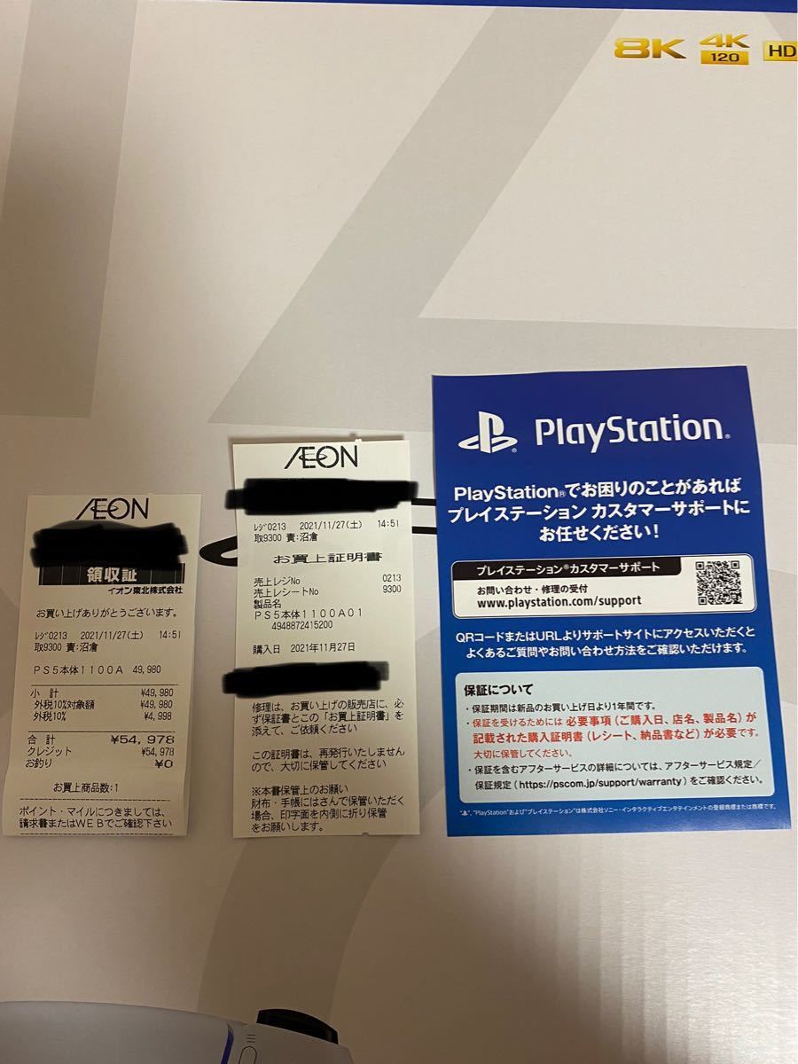 プレステ 5   PlayStation 5 CFI-1100A01
