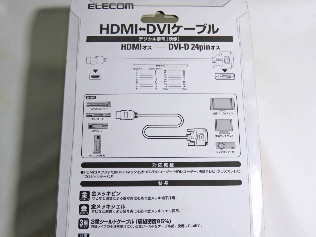 ELECOM HDMI - DVI-D кабель 5m CAC-HTD50