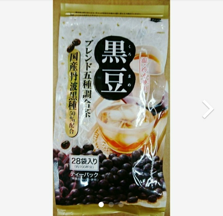 黒豆茶/お茶/黒豆茶ティーパック/黒豆茶 ティーパック/お茶 ティーパック/