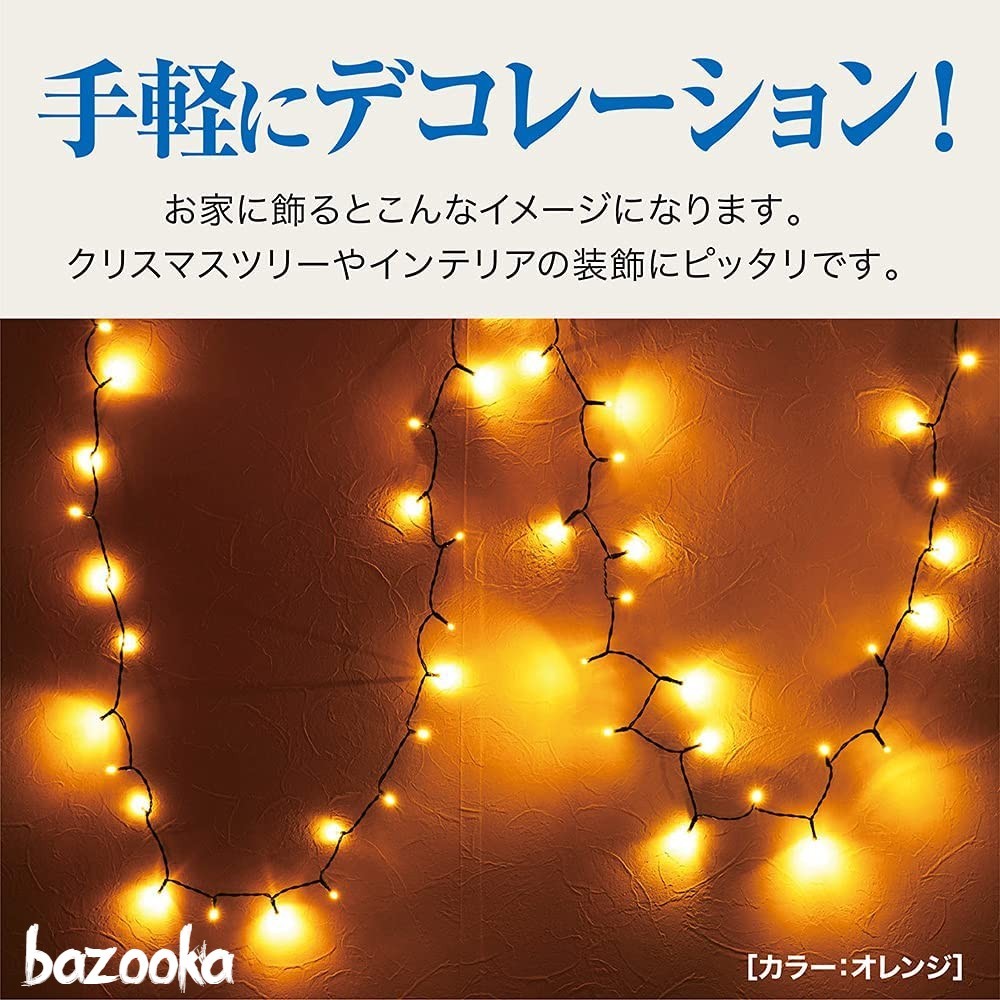装飾用ライト 立方体 紫色 オレンジ色 イルミネーション ライト LED オレンジ単色カラー100球 USB式 8