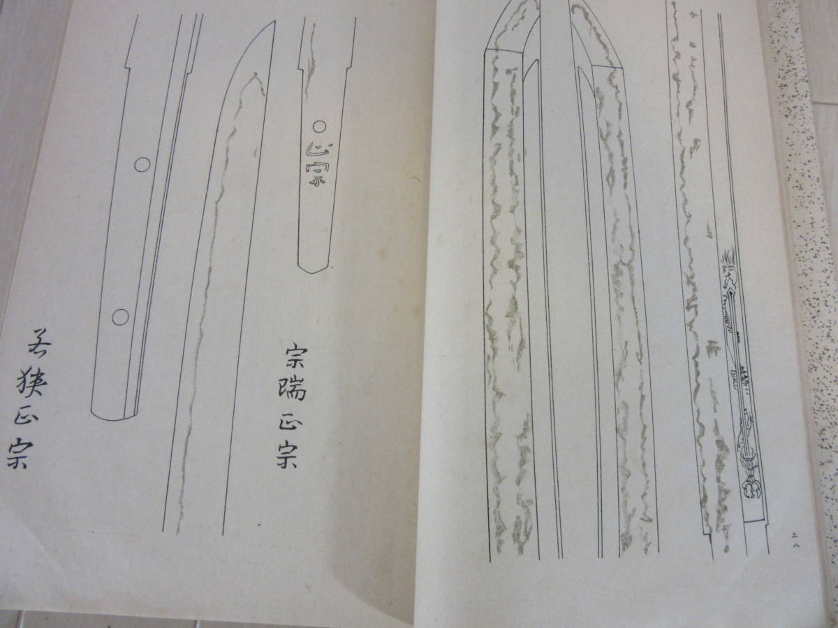 【　継平押形　附本阿弥光徳同光温押形集　】送料無料_画像8