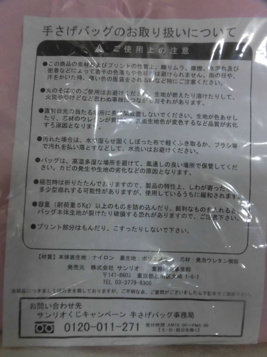 ●最安送料300円●手さげバッグ●キキララ●サンリオ当たりくじ/リトルツインスターズ/クッション性ありトートバッグ/ランチバッグにも！_画像5