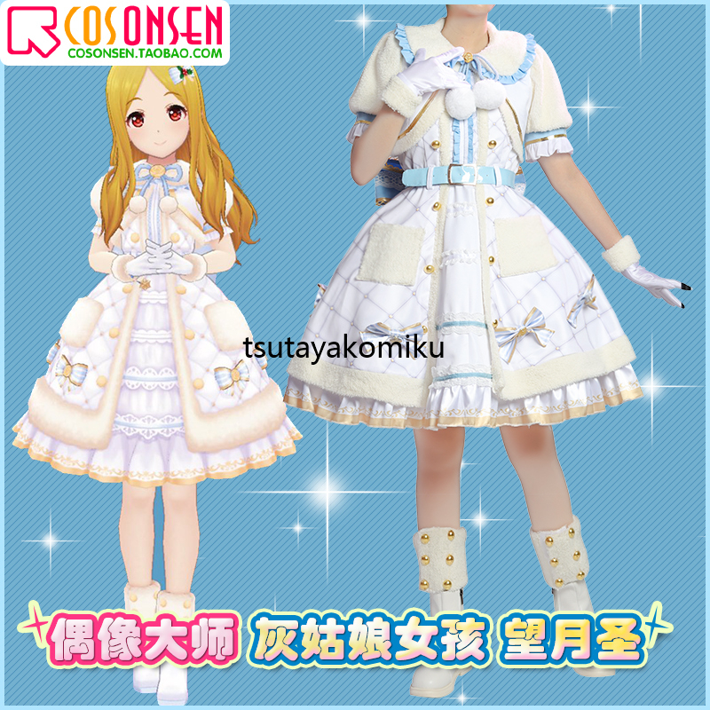 高品質 新作 アイドルマスター シンデレラガールズ 望月聖 コスプレ衣装 風 靴とウィッグ 別売り