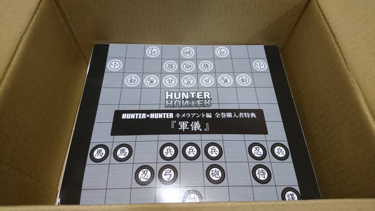 未使用品】軍議「Blu-ray/DVD BOX HUNTER×HUNTER キメラアント編