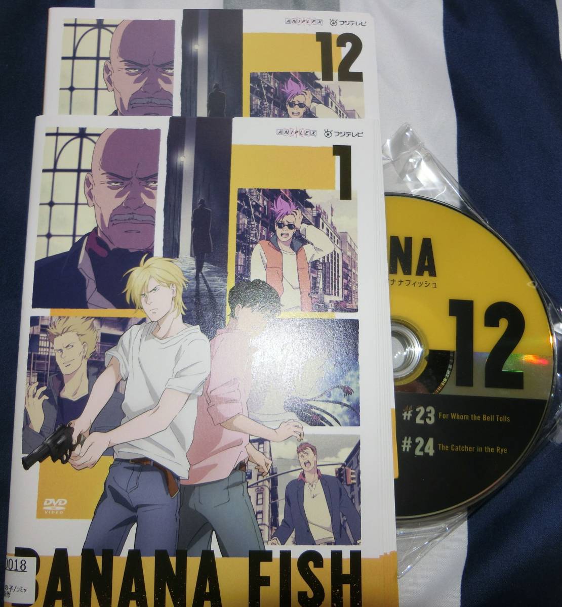 DVD BANANA FISH バナナフィッシュ　全12巻　吉田秋生 内田雄馬 野島健児