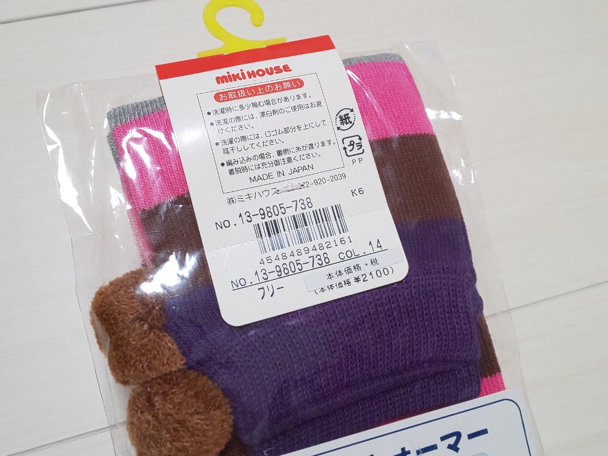 ミキハウスファースト おすすめ mikihouseボーダーレッグウォーマー日本製 特別オファー mikihouseボーダーレッグウォーマー日本製 ミキハウスファースト おすすめ mikihouseボーダーレッグウォーマー日本製 特別オファー mikihouseボーダーレッグウォーマー日本製