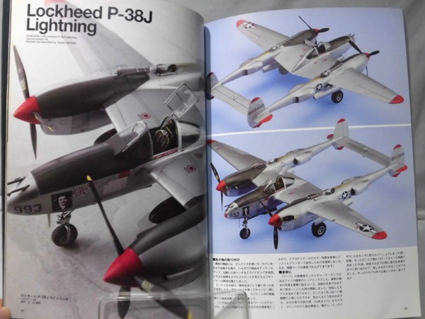 m) エアモデリングマニュアル AIR MODELING MANUAL Vol.5 第二次大戦の双発戦闘機 ホビージャパン[2]R3790_画像7
