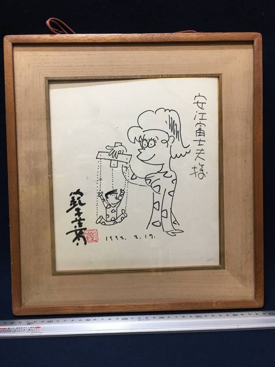 ★【逸品堂】★ 鈴木義司 直筆サイン色紙 赤落款 朱印 絵画 漫画キャラクター 額入り 珍品 まんが お笑いマンガ道場 冨永一朗と共に出演