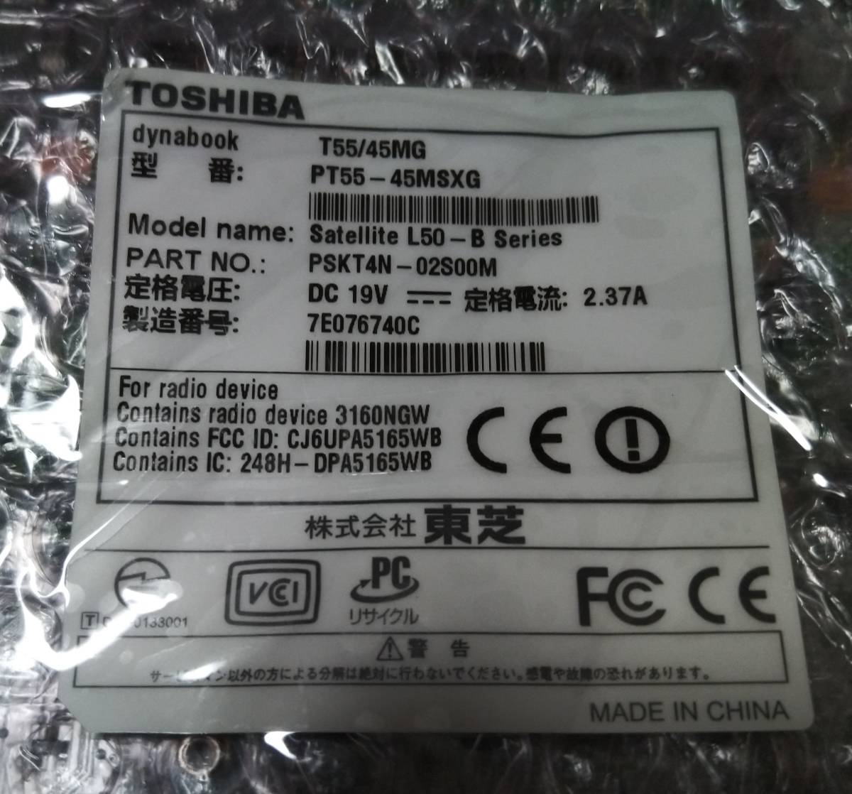 100％本物 MK8972 東芝 i7 T451/58ERCore TOSHIBA☆15.6型ノート