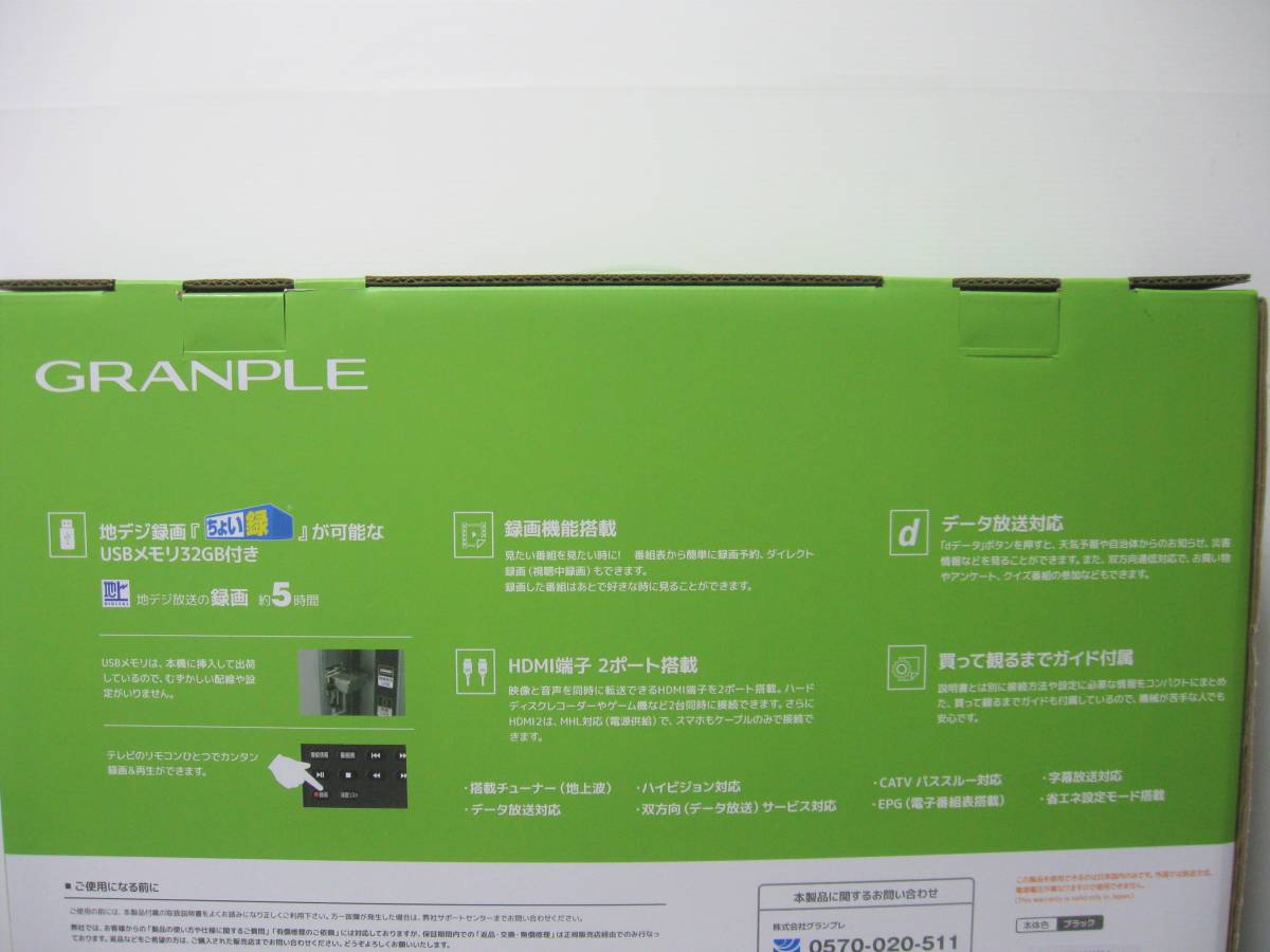 ◆送料無料◆新品◆GRANPLE◆AGV191S32G◆19V型 ちょい録 地上波デジタル液晶テレビ◆32GB USBメモリ付 外付けHDD録画対応◆即決◆_画像2