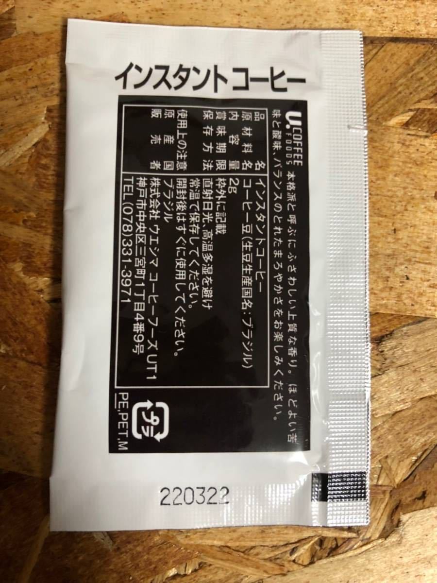 上島コーヒーフーズ 100杯分　GRACE　インスタント　ブラジル産　まとめ売り　個別包装