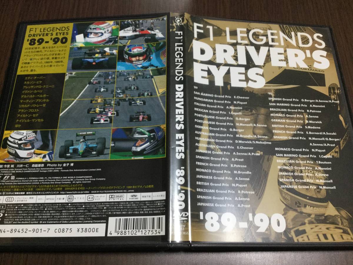 F1 LEGENDS DRIVER'S EYES '89-'90 DVD セル版 F1レジェンド ドライバーズアイズ 89-90 1989 1990  アイルトンセナ アランプロスト