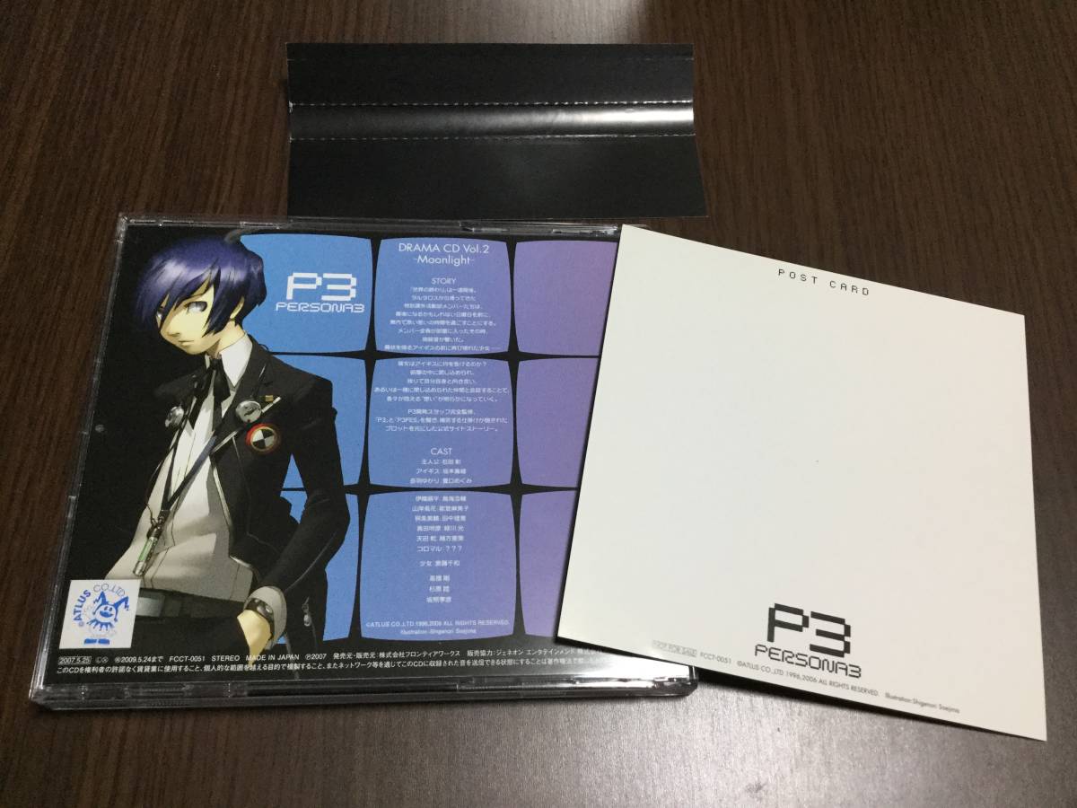 ◆ドラマCD ペルソナ3 vol.2 Moonlight 帯付 国内正規品 PERSONA P3 即決_画像2
