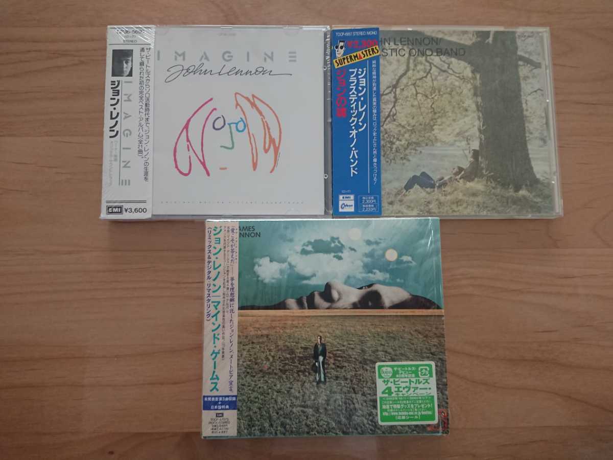 ★ジョン・レノン JOHN LENNON ★Imagine 旧規格 未開封 汚れあり ★John Lennon/Plastic Ono Band等 ★3CD ★国内盤 ★帯付 ★中古品