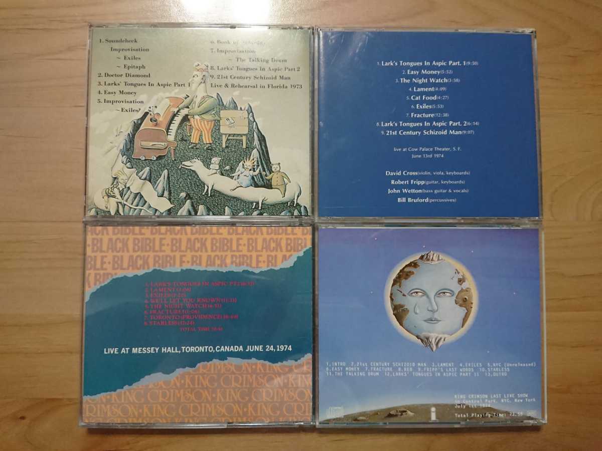 ★キング・クリムゾン KING CRIMSON★Exles Rehdarsal Florida 1973 ★Lady Supermarket In San Francisco 1974等 ★4CD★中古店購入品