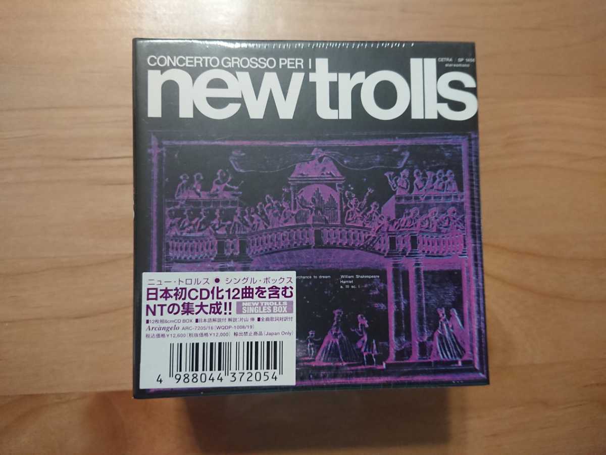 LPレコード　ニュー・トロルス  NewTrolls