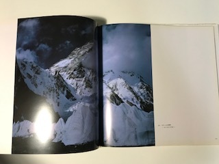 中古　サイン入り 野村 董夫写真集 バルトロ氷河から ゴンドゴロ峠を越えて / ※サインは画像にてご確認ください。_画像3