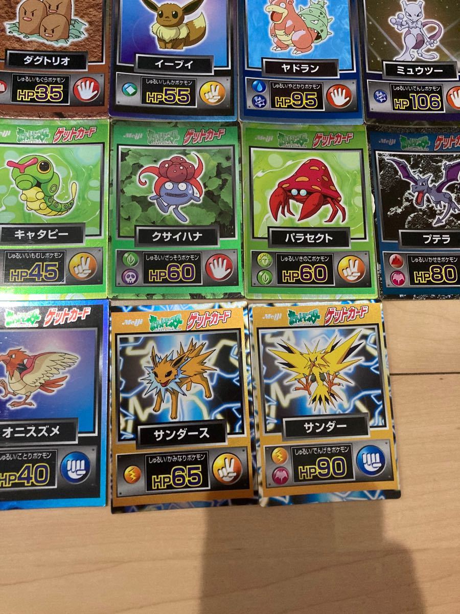 ポケモン ゲットカード 明治 Meiji リザードン ミュウ ミュウツー