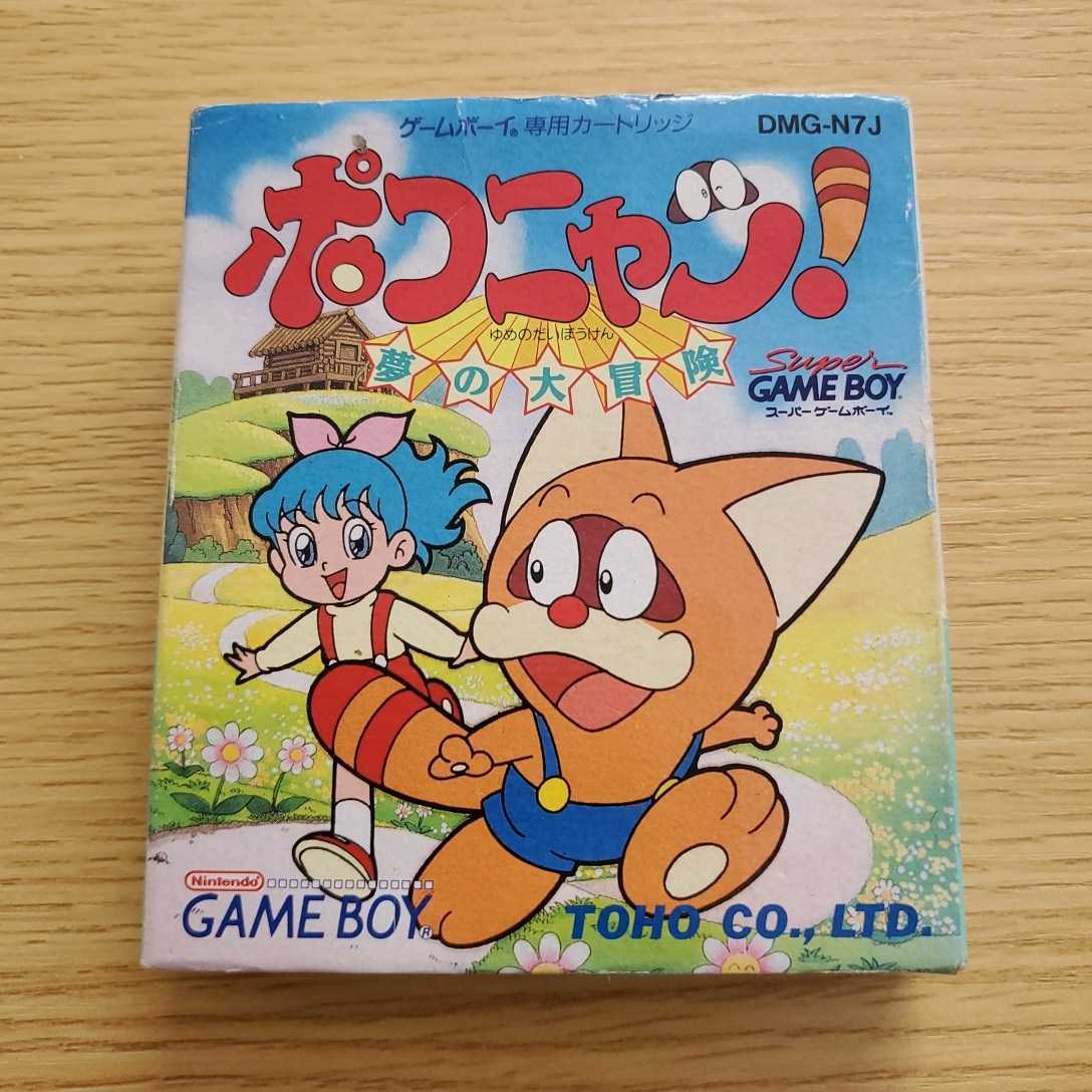 全商品オープニング価格 ユーズドゲームズGB ポコニャン 夢の大冒険