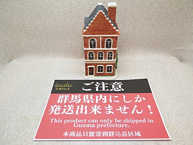 ※群馬県発送のみ※【古酒】サントリー ウイスキー 響 ワールド ハウス