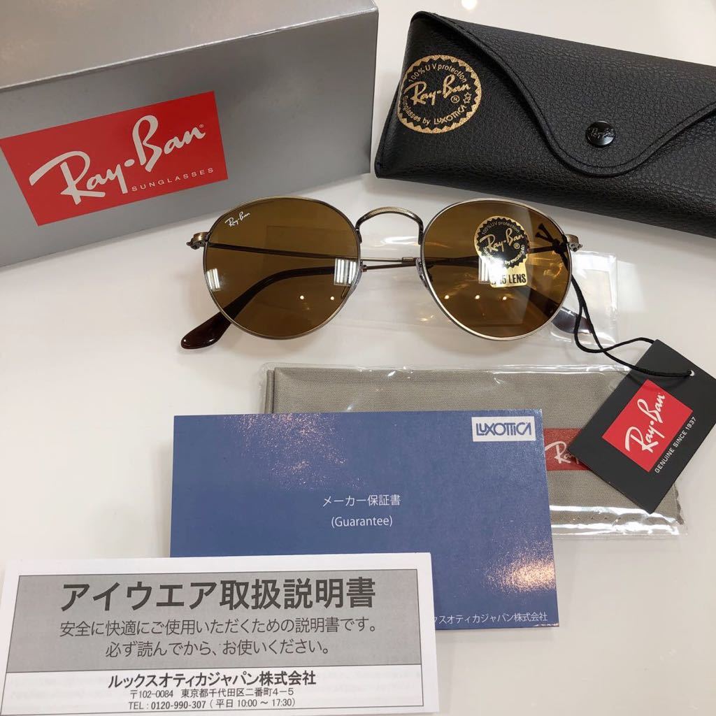 安心の2年正規保証付き Ray-Ban サングラス レイバン RB3447 安心の2年正規保証付き Ray-Ban サングラス レイバン RB3447