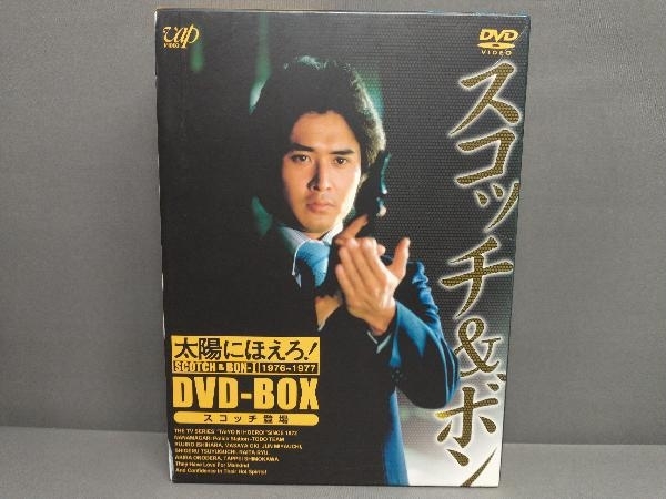 DVD 太陽にほえろ! スコッチ&ボン編 DVD-BOX Ⅰ 石原裕次郎・沖雅也