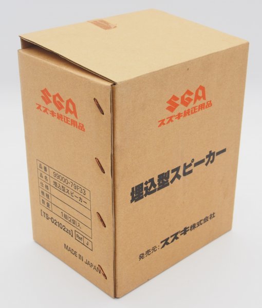 未使用 SGA スズキ 純正用品 埋込型 スピーカー 99000-79F33 1組 2個入 パイオニア TS-02102zs カーオーディオ RD-551Ra17_画像10