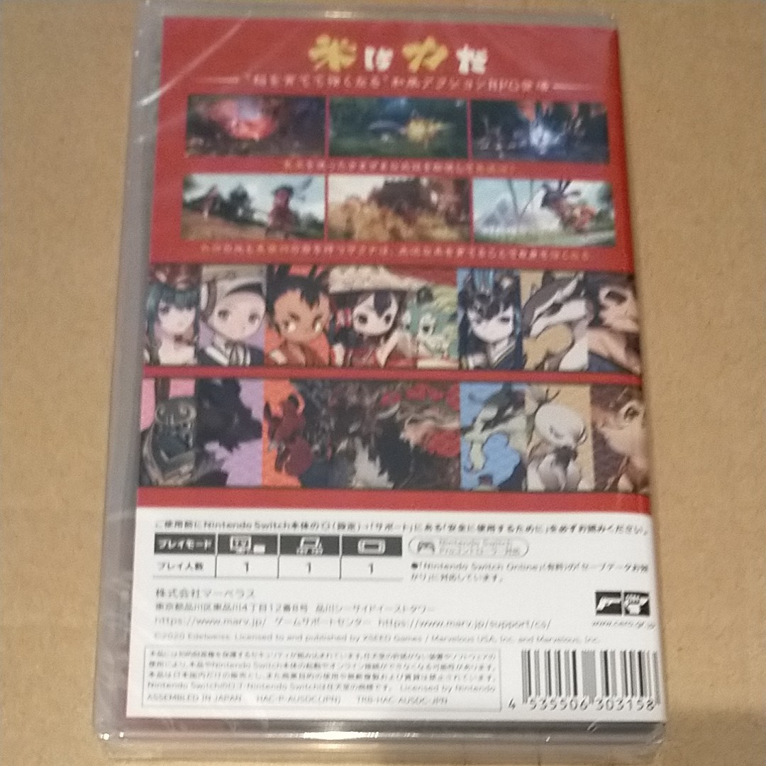 未開封新品◆天穂のサクナヒメ Nintendo Switch