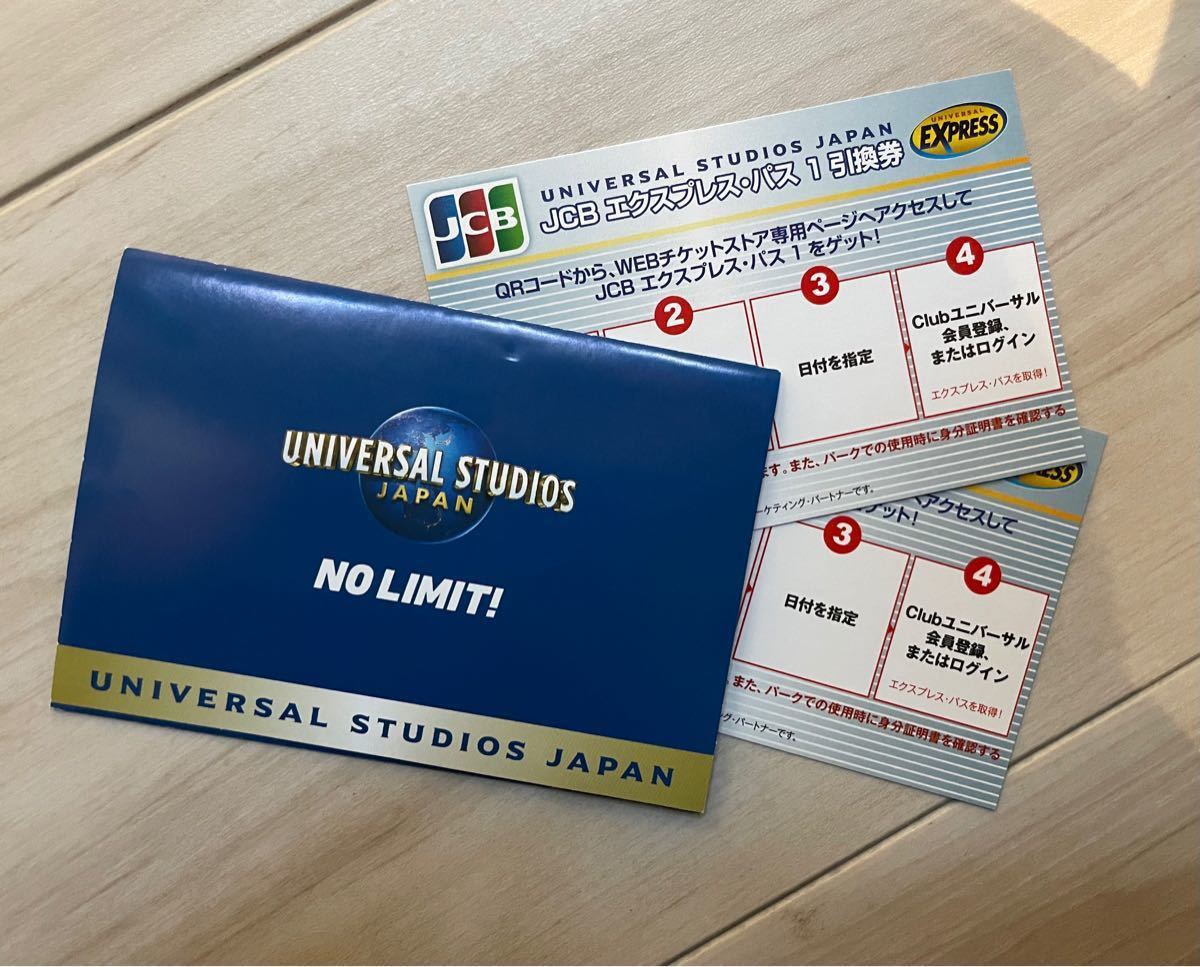 USJ ユニバーサルスタジオジャパン エクスプレスパス 2枚｜Yahoo