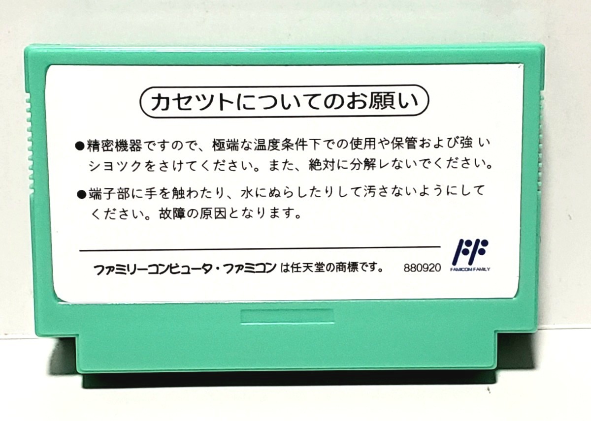 FC　聖鈴伝説リックル　海外製品　ファミコン