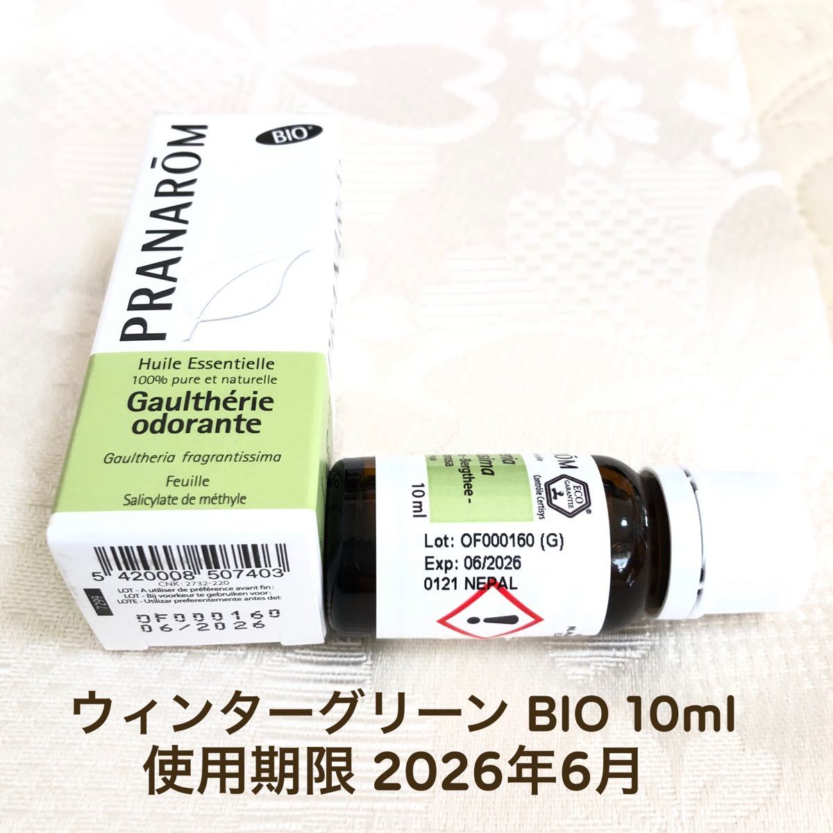 【ウィンターグリーン BIO】 10ml プラナロム 精油