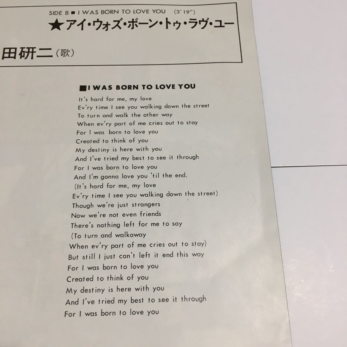 昭和の音楽　沢田研二　THE FUGITIVE 愛の逃亡者 歌謡曲　ポップス　シングルレコード