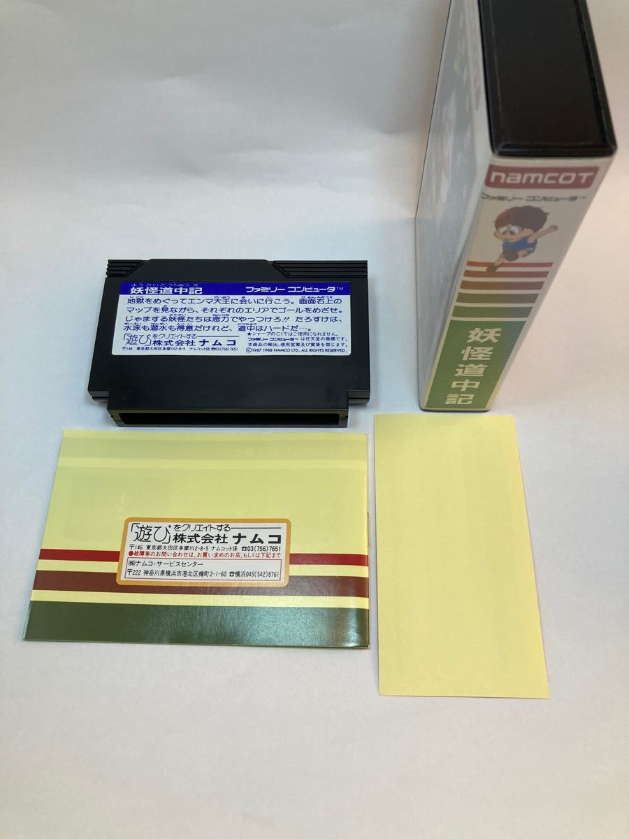 2021年新作入荷 ファミリーコンピュータ 妖怪道中記 レア商品