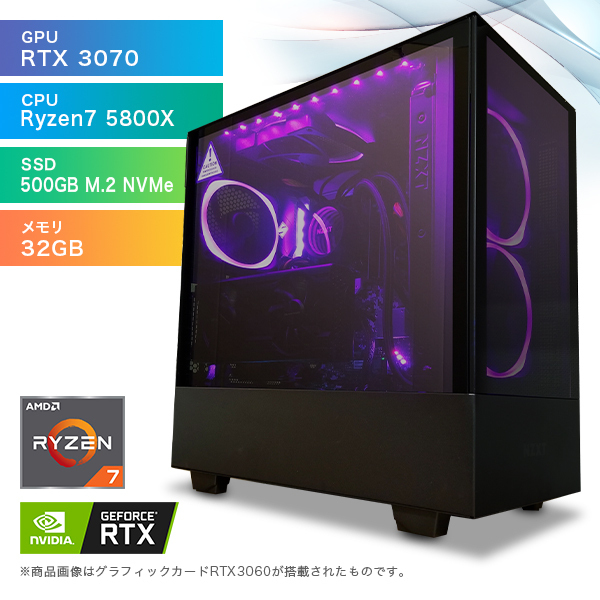 いつでもポイント10倍 ゲーミングPC Ryzen7 RTX3070 16GB SSD500GB