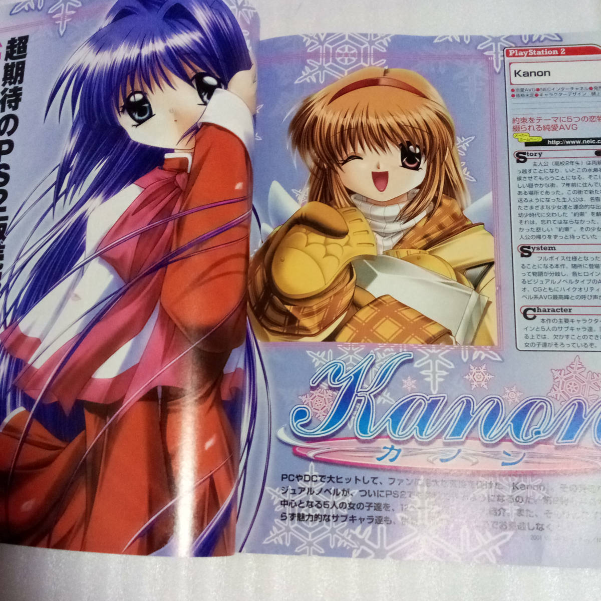 電撃G'sマガジン2001年10月号 付録無し/AIR/こみっくパーティー 電撃G'sマガジン2001年10月号 付録無し/AIR/こみっくパーティー