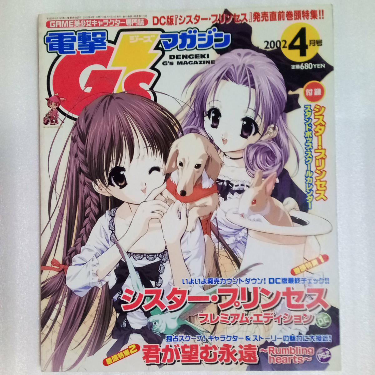 ああっ女神さまっカレンダー 2002年 2種類 - 通販 - gofukuyasan.com