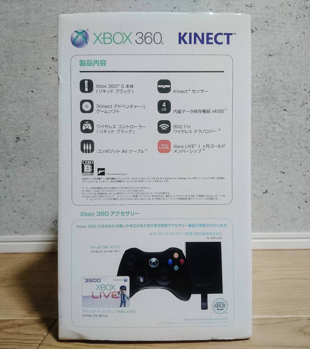 未開封+限定品+難あり　Microsoft　Xbox 360 S　4GB　Kinect　S4G-00017　マイクロソフト　キネクト　Kinect アドベンチャー !同梱版_画像10