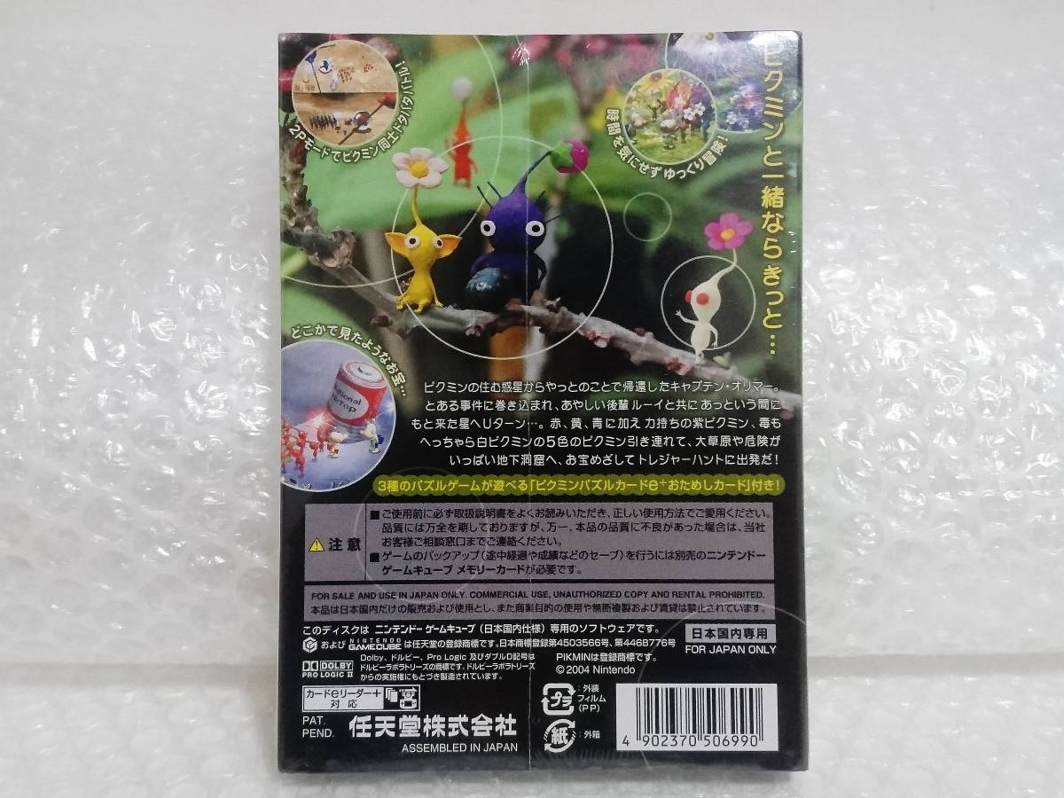 Yahoo!オークション - 未開封+廃盤品 Nintendo GC ピクミン2 Yahoo!オークション - 未開封+廃盤品 Nintendo GC ピクミン2
