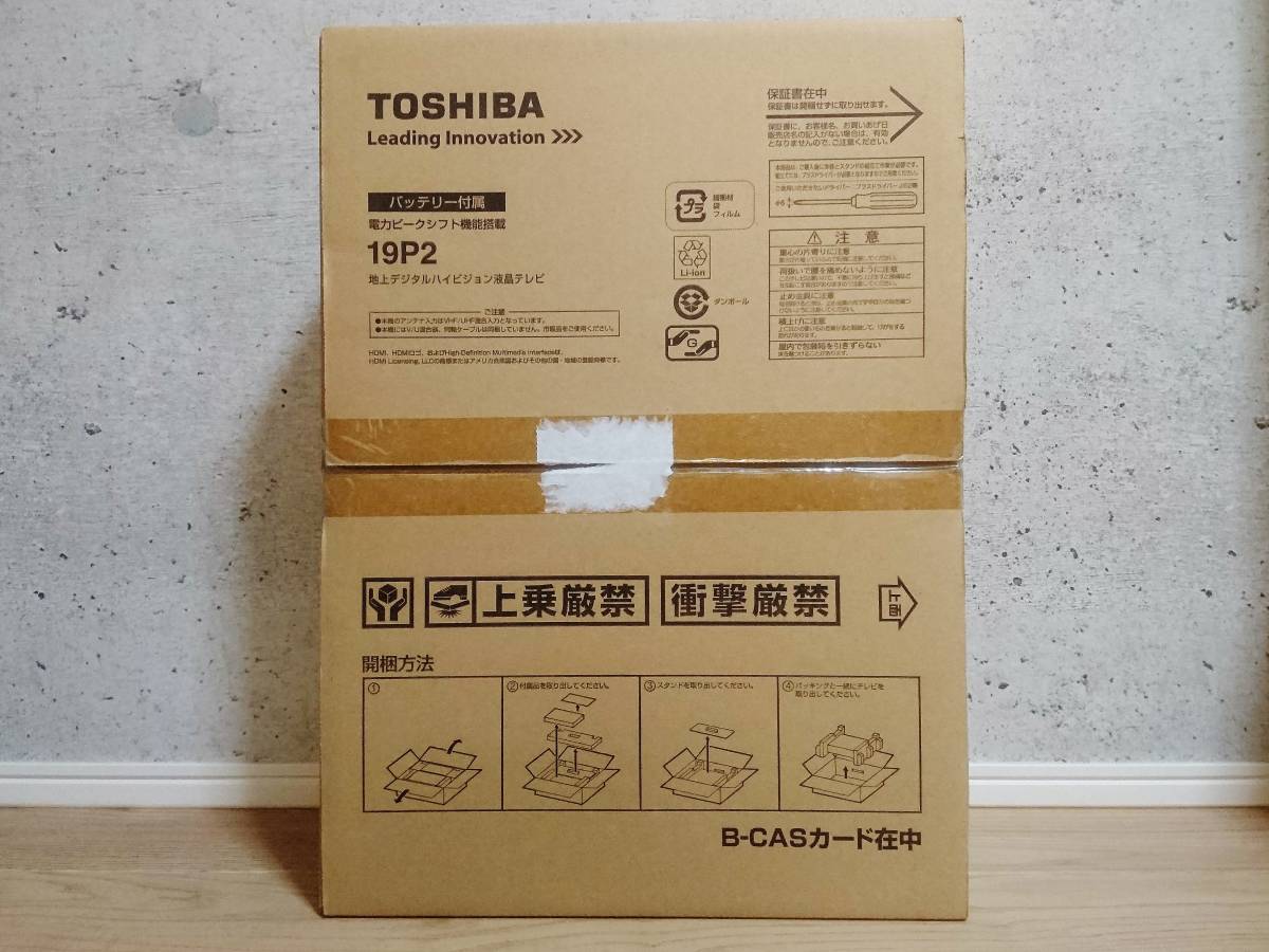 割引クーポン 新品 未開封+廃盤品+難あり+現状品 TOSHIBA REGZA 19P2 単品販売 19P2 TOSHIBA テレビ
