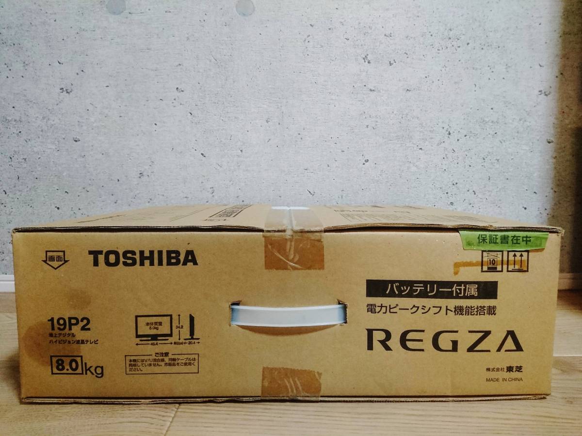 割引クーポン 新品 未開封+廃盤品+難あり+現状品 TOSHIBA REGZA 19P2 単品販売 19P2 TOSHIBA テレビ