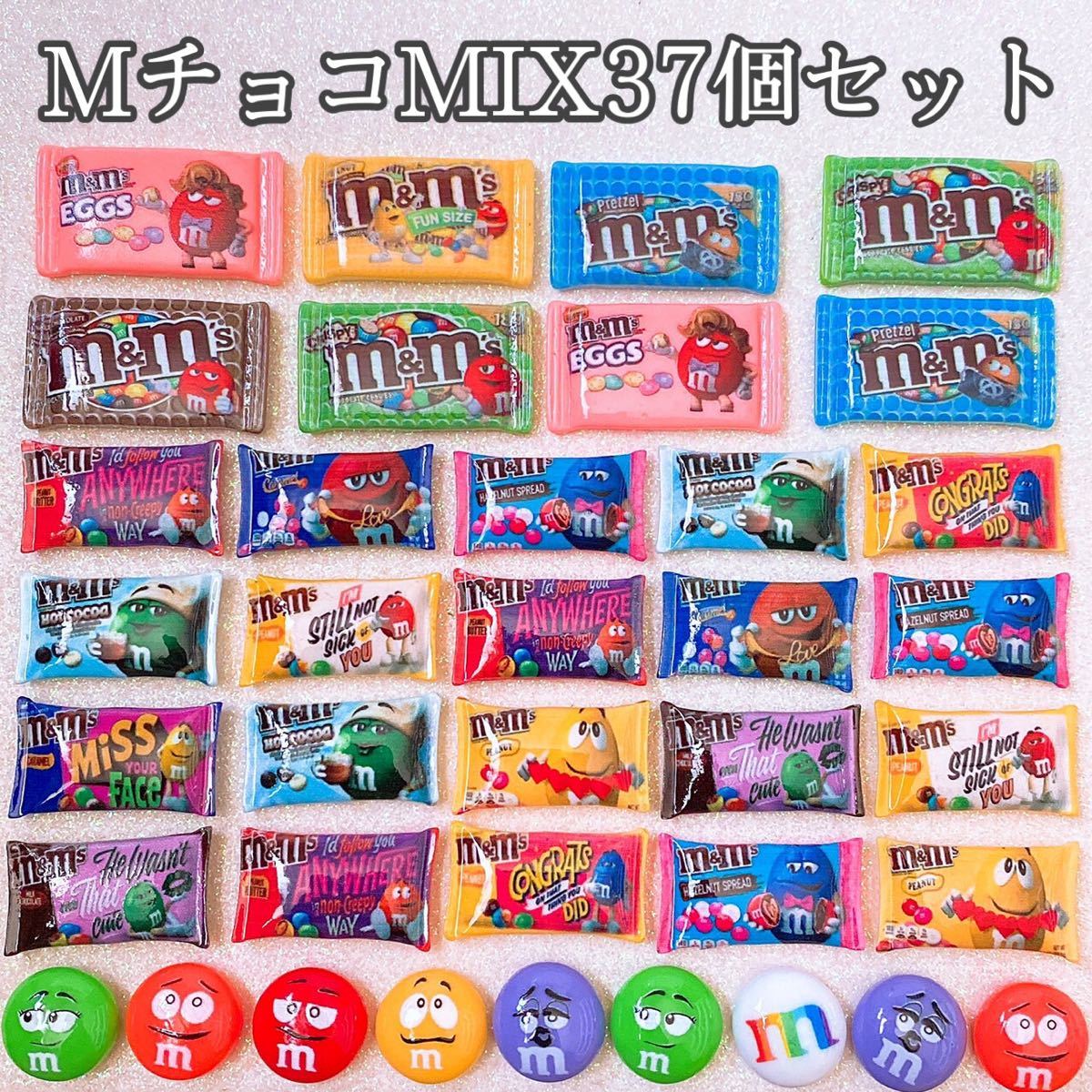 デコパーツ  Mチョコデコパーツ MIX37個セット お菓子パーツ まとめ売り