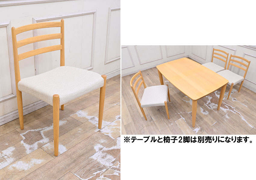 CL103 экспонирование очень красивый товар Kashiwa деревообработка ka помятость дуб материал дуб материал чистота стул 1 ножек только обеденный стол стул * стол . стул уже 2 ножек. продается отдельно 
