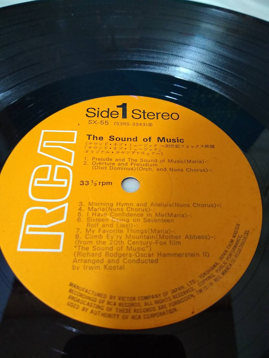 S0165 record / sound *ob* music soundtrack OST / The Sound Of Music / Richard * Roger s/ SX-55