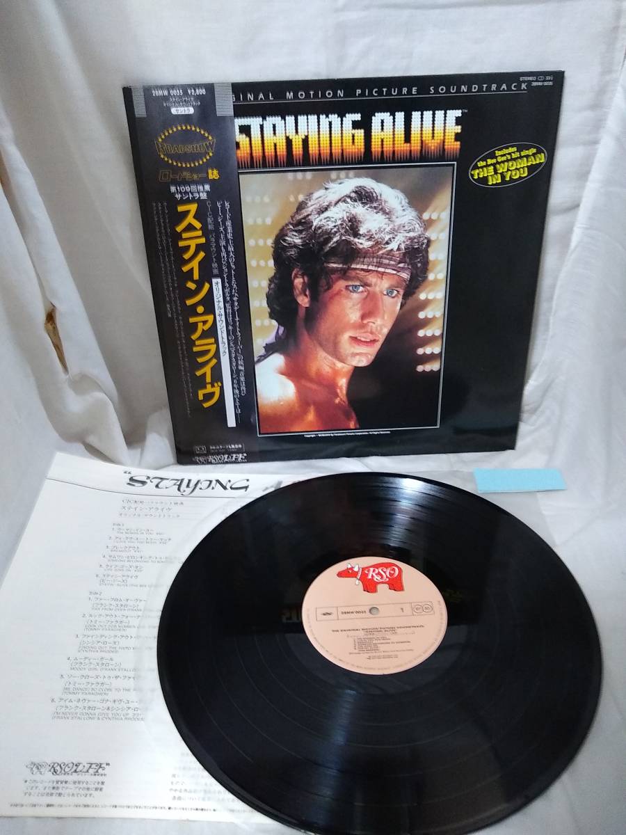 S0178　レコード / STAYING ALIVE / ステイン・アライヴ サントラOST / 28MW0035　帯付き_画像1