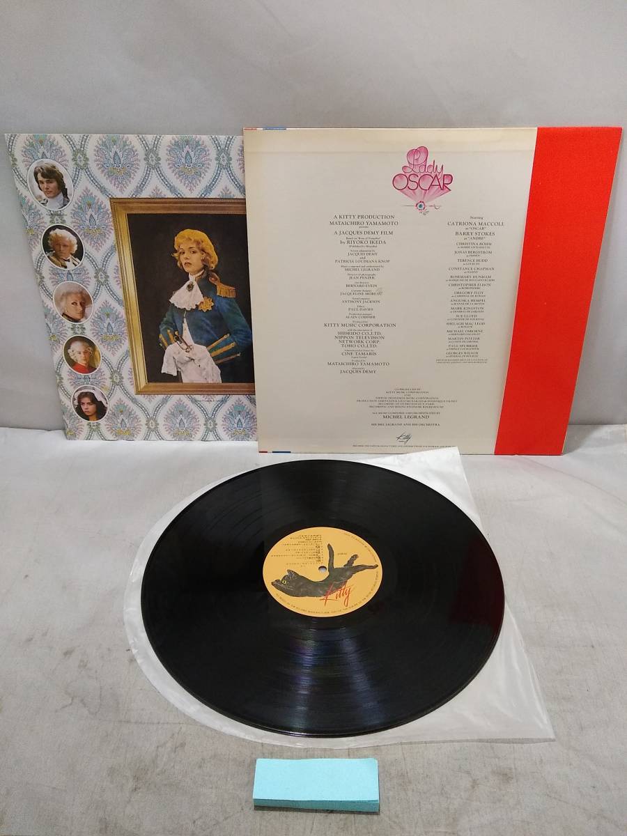 S0260 record The Rose of Versailles Michel * legrand original * soundtrack MKF1045 obi attaching 