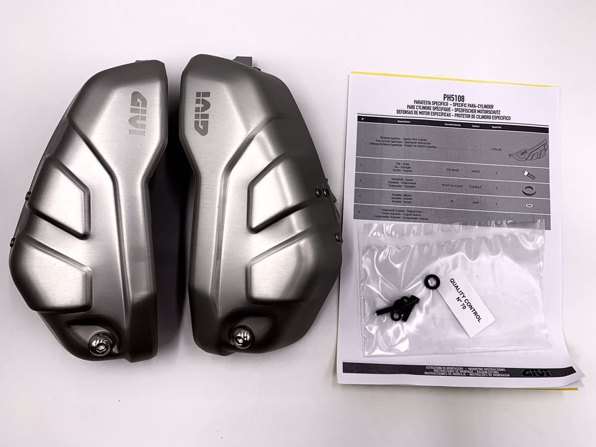 ゴッホ 星月夜 GIVI PH5108 エンジンヘッドガード R1200GS/RS M125