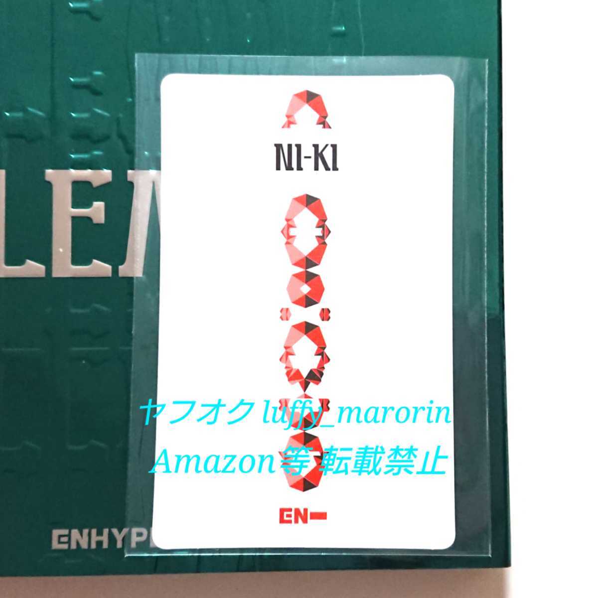 ENHYPEN フルアルバム DIMENSION DILEMMA Essential ver. エンハイプン エナイプン トレカ CD フォトカード ニキ NI-KI