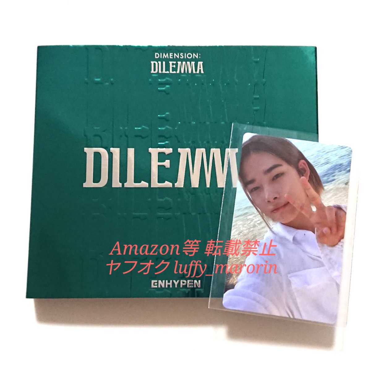 ENHYPEN フルアルバム DIMENSION DILEMMA Essential ver. エンハイプン エナイプン トレカ CD フォトカード ニキ NI-KI
